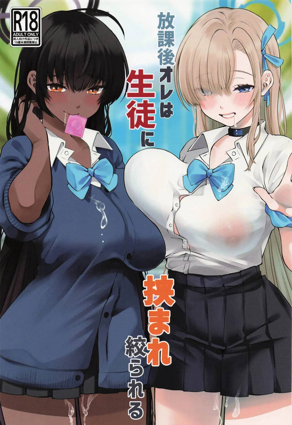 命运交换日